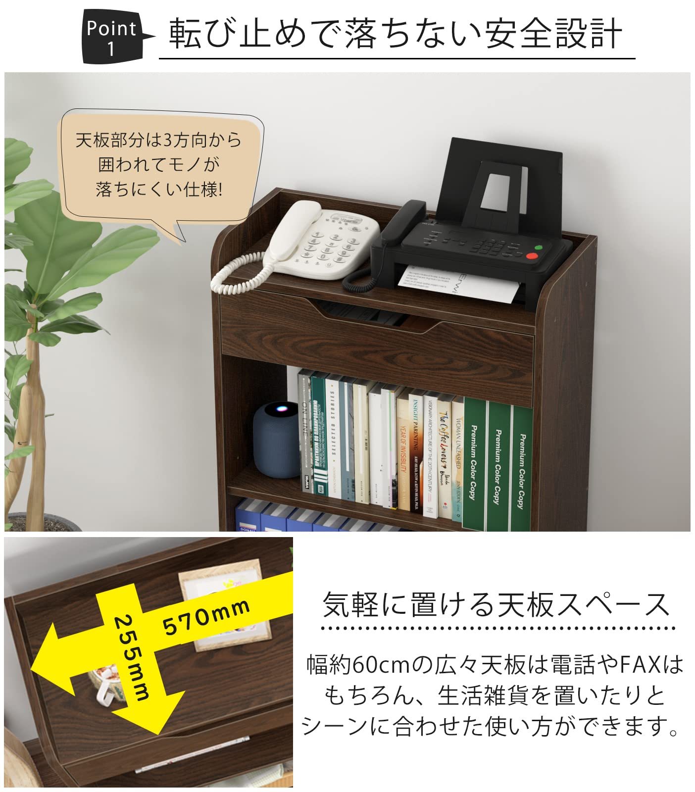 ファックス台 電話台・FAX台 プリンター台 DEWEL 幅60 引き出し付き ルーター収納 薄型 4段収納ラック 木製 wifi 薄型キャビネット 収納 コンパクト 省スペース リビングボード サイドボード 床頭台 オフィス 職場 リビング 玄関 隙間 幅60×奥行27×高さ87cm おしゃれ 人気