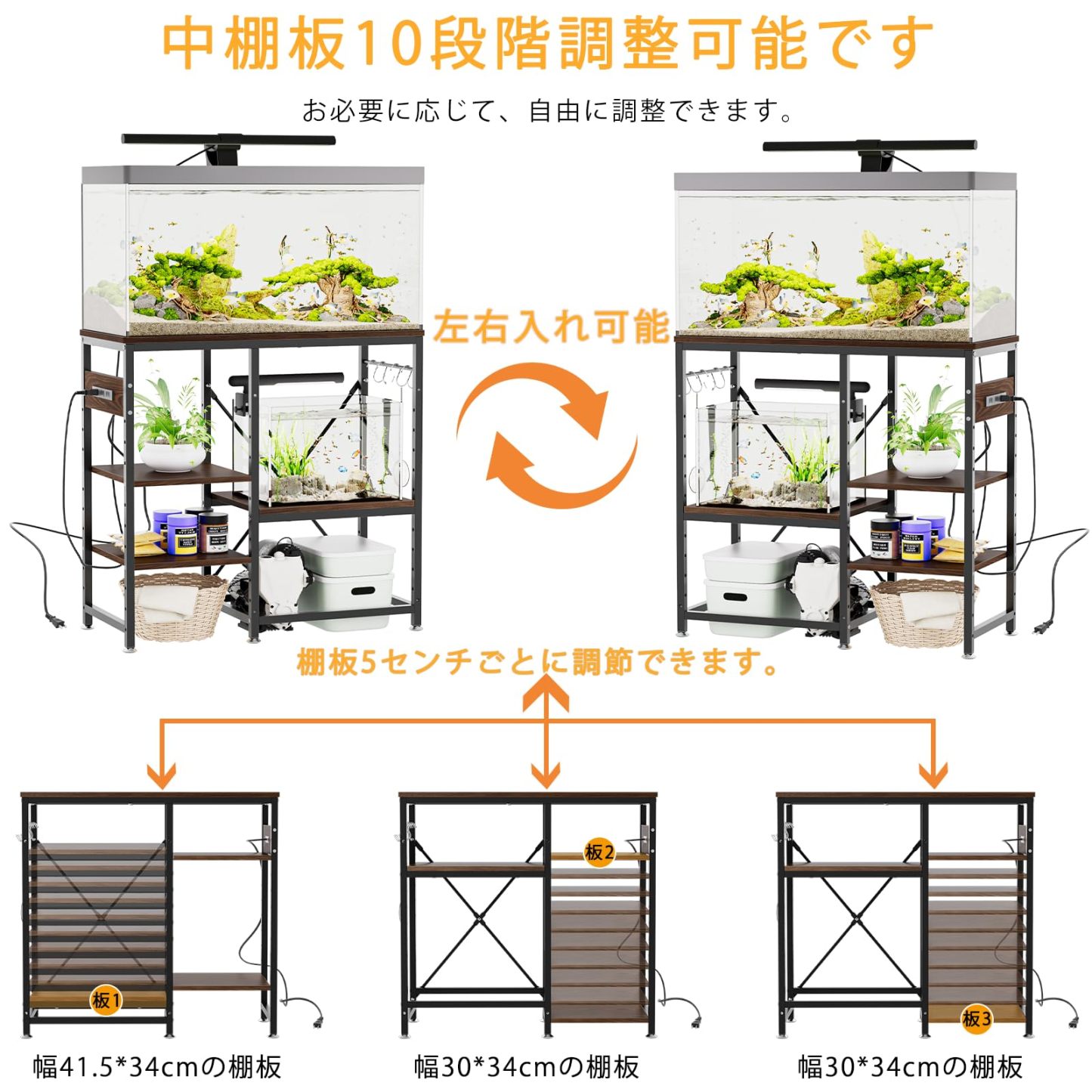DEWEL 水槽台 水槽設置台 水槽スタンド 電源コンセント付き 幅79×奥行35×高さ75cm 中棚板10段高さ調整可能 左右入れ可能 水槽棚 水槽が置ける台 総耐荷重約215kg アジャスター/フック付き 面取り加工 30/40/45/60/70cm水槽用 ウォルナット