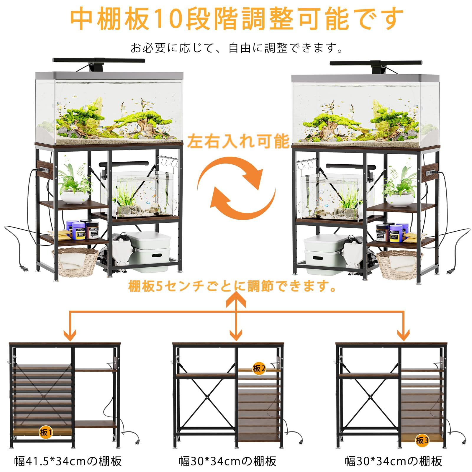 DEWEL 水槽台 水槽設置台 水槽スタンド 電源コンセント付き 幅79×奥行35×高さ75cm 中棚板10段高さ調整可能 左右入れ可能 水槽棚 水槽が置ける台 総耐荷重約215kg アジャスター/フック付き 面取り加工 30/40/45/60/70cm水槽用 ウォルナット