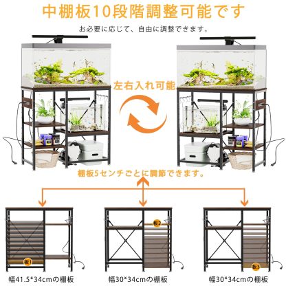 DEWEL 水槽台 水槽設置台 水槽スタンド 電源コンセント付き 幅79×奥行35×高さ75cm 中棚板10段高さ調整可能 左右入れ可能 水槽棚 水槽が置ける台 総耐荷重約215kg アジャスター/フック付き 面取り加工 30/40/45/60/70cm水槽用 ウォルナット