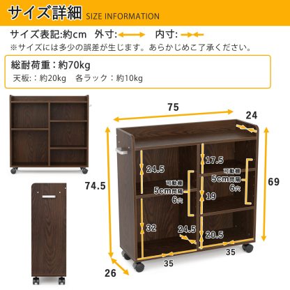 DEWEL ランドセルラック 押入れ収納 ブックラック 本棚 書棚 キッズラック 学習ラック CD DVD 雑誌収納 リビング クローゼット 取っ手＆キャスター付き 可動式の棚 木製 簡単組み立て 大容量 おしゃれ 〔幅26cm〕