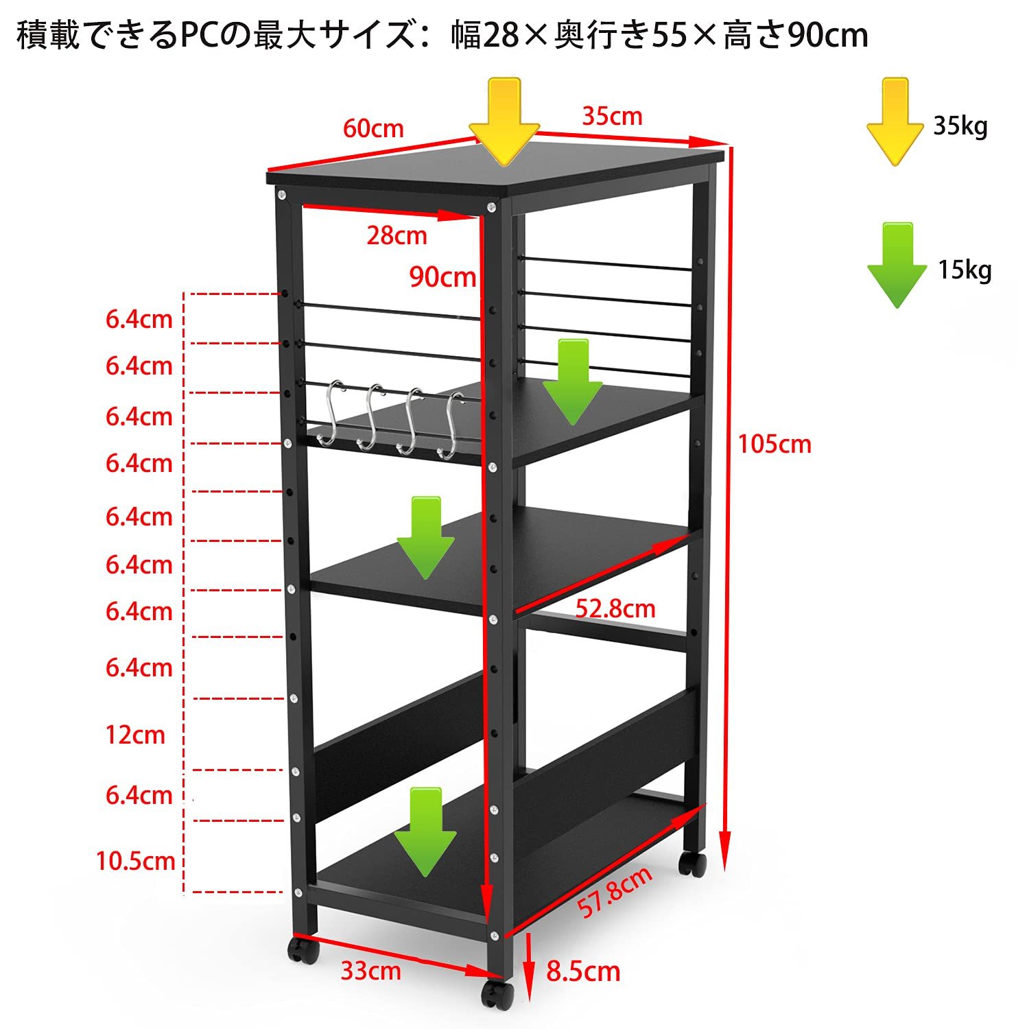 DEWEL パソコン ワゴン cpuラック キャスター付き 幅60 奥行35 高さ105cm 4段 可変式 スリム サイドデスク ゲーミングpc 棚 ノートパソコン 収納 プリンター 台 机横 pc置き台 木製