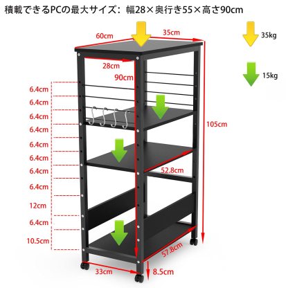 DEWEL パソコン ワゴン cpuラック キャスター付き 幅60 奥行35 高さ105cm 4段 可変式 スリム サイドデスク ゲーミングpc 棚 ノートパソコン 収納 プリンター 台 机横 pc置き台 木製