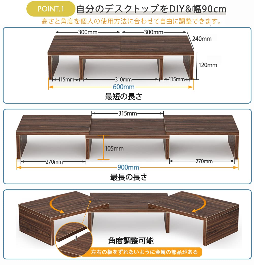 DEWEL デュアルモニタースタンド 木製 折りたたみ式 DEWEL 幅90cm モニター台 机上台 2台モニター対応 長さと角度調整可能 耐荷重40kg 机上ラック 3段 幅300+幅315+幅300mm 組立簡単 デスクボード ノートパソコンスタンド モニタースタンド パソコン台 デスク収納 机上収納 キーボード収納 PC作業にサポート きれいに 整理 幅900X奥行240X高さ120mm ウォルナット
