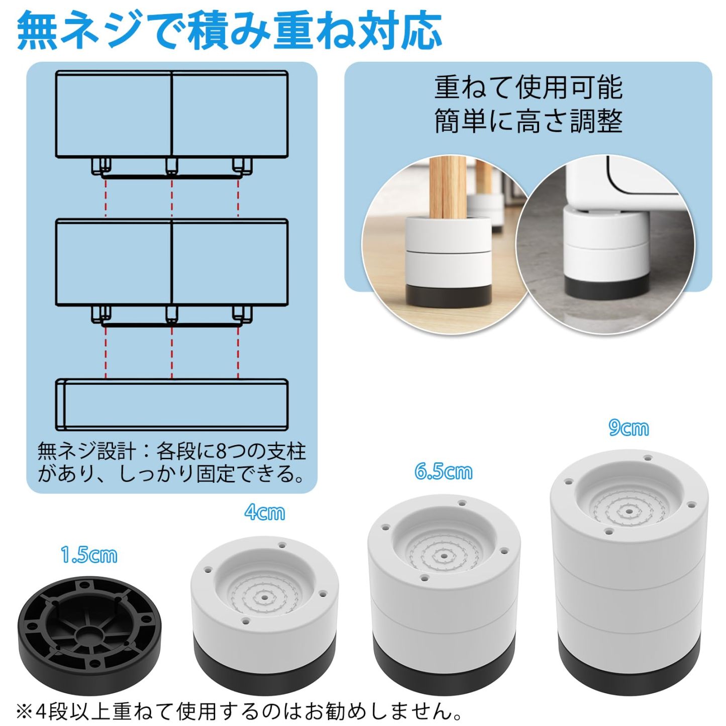 洗濯用防振ゴム DEWEL かさ上げ台 9cm 高さ調整 12点セット ホワイト 継ぎ足し 底上げ 置き台 冷蔵庫 ソファー テーブル こたつ ベッドの高さあげ 水たまり防止 安定性 耐久性