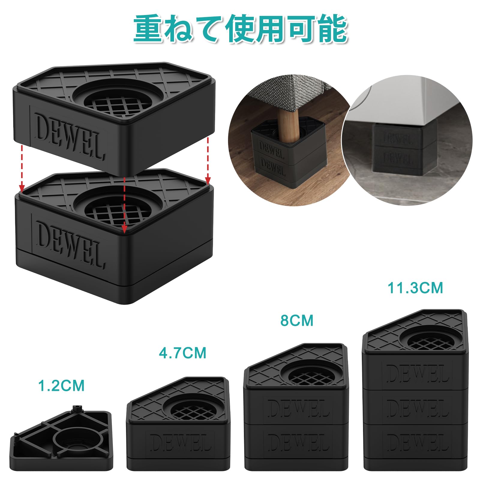 DEWEL かさ上げ台 防振ゴム 高さ調節 二層4個入り 耐荷重500kg 洗濯機置き台 大型家電対応 防振タイプ 振動騒音吸収 滑り止め 水たまり防止 安定性 耐久性 洗濯機 台 乾燥機 ソファー