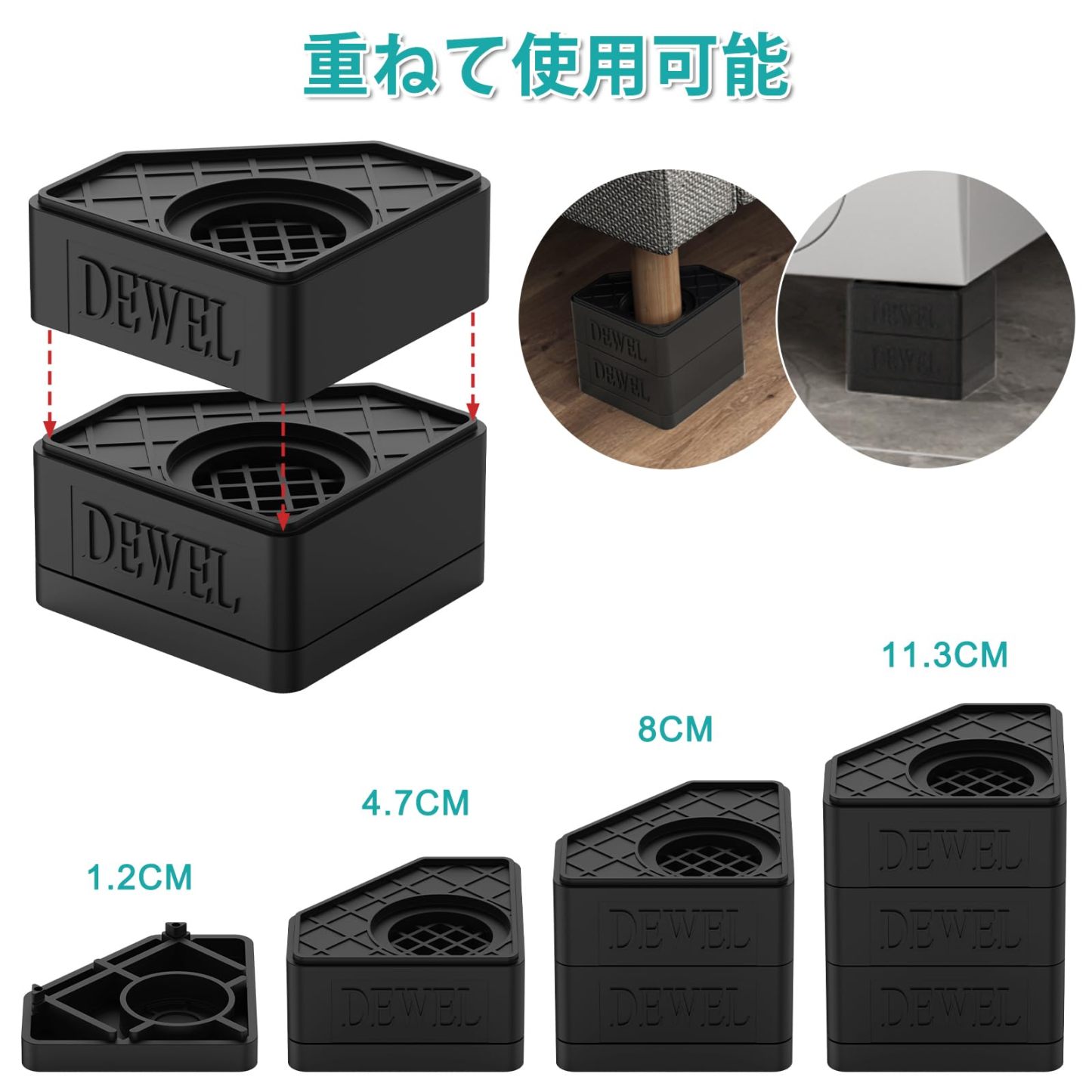 DEWEL かさ上げ台 防振ゴム 高さ調節 二層4個入り 耐荷重500kg 洗濯機置き台 大型家電対応 防振タイプ 振動騒音吸収 滑り止め 水たまり防止 安定性 耐久性 洗濯機 台 乾燥機 ソファー