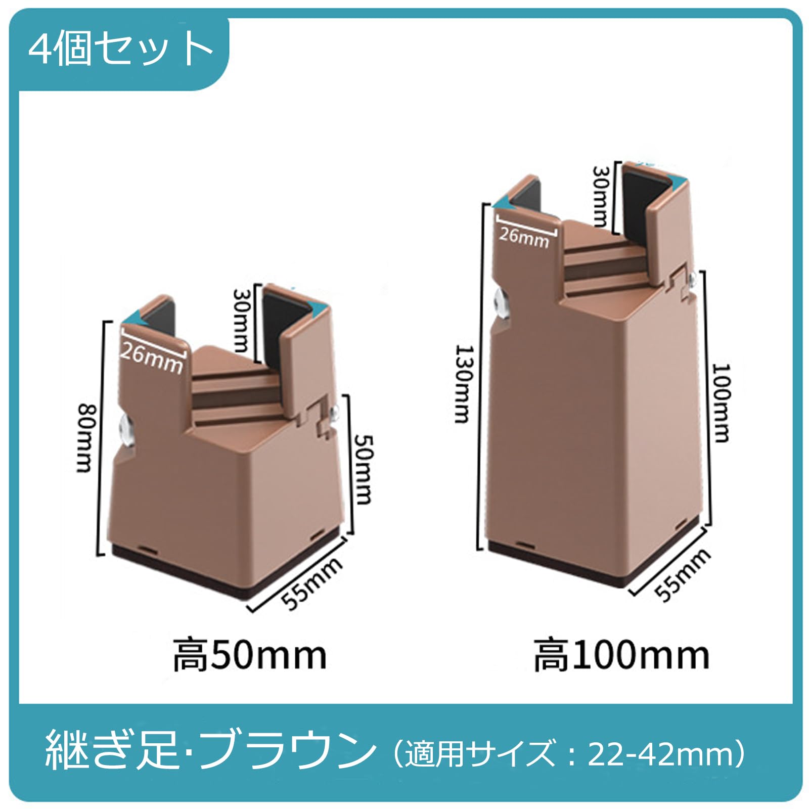 DEWEL 椅子継ぎ足 テーブル継ぎ足し高さを上げる こたつ継ぎ足 4個セット家具脚 テーブル脚台 テーブル高さ調整器具 こたつ足 高さ50mm/100mm (高さ5CM)