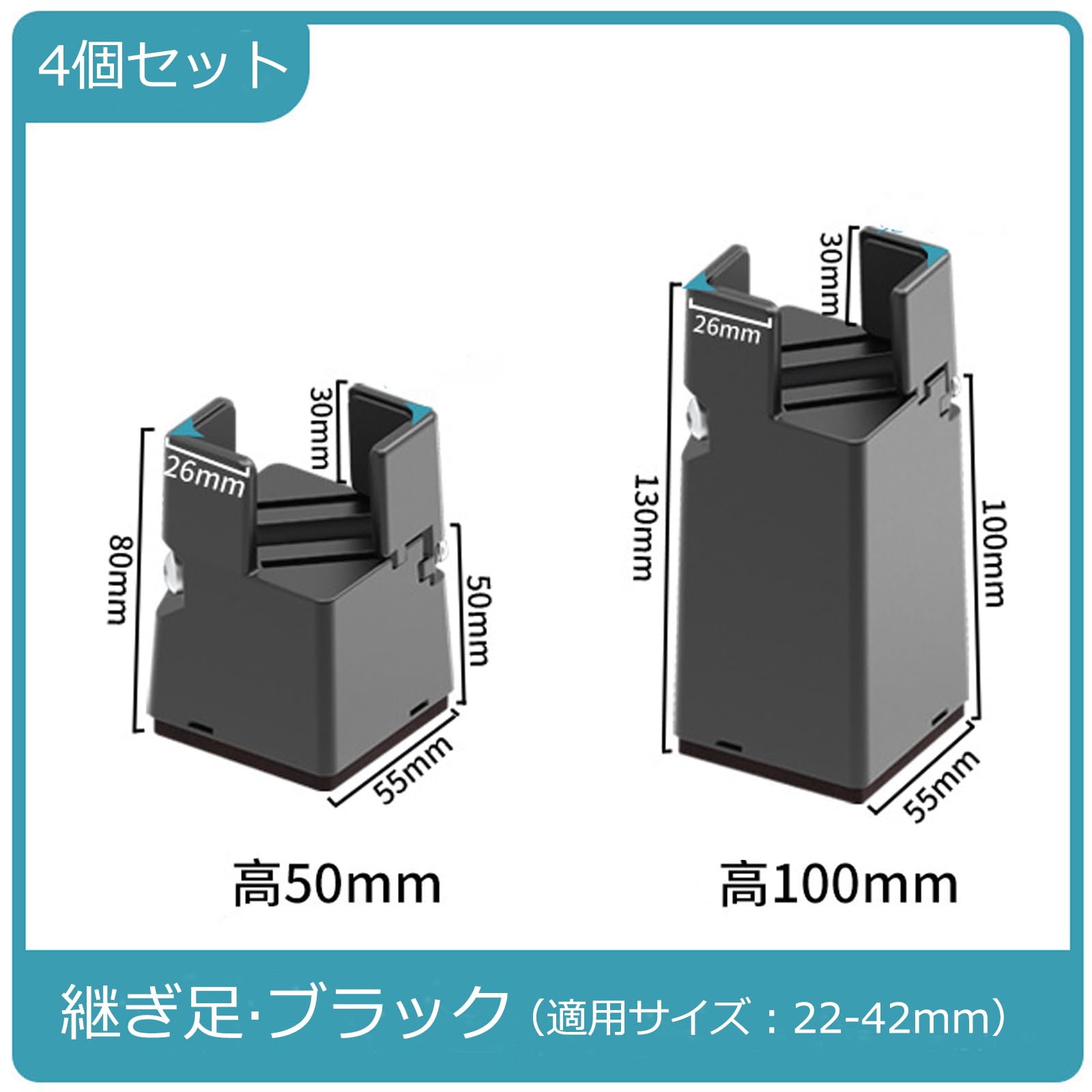 DEWEL 椅子継ぎ足 テーブル継ぎ足し高さを上げる こたつ継ぎ足 4個セット家具脚 テーブル脚台 テーブル高さ調整器具 こたつ足 高さ50mm/100mm (高さ10CM)