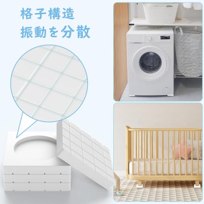 DEWEL 洗濯機 防振ゴム 振動吸収 揺れ防止 ホワイト 4枚入り 防振防音 防振マット 滑り止め 振動軽減 天然ゴム