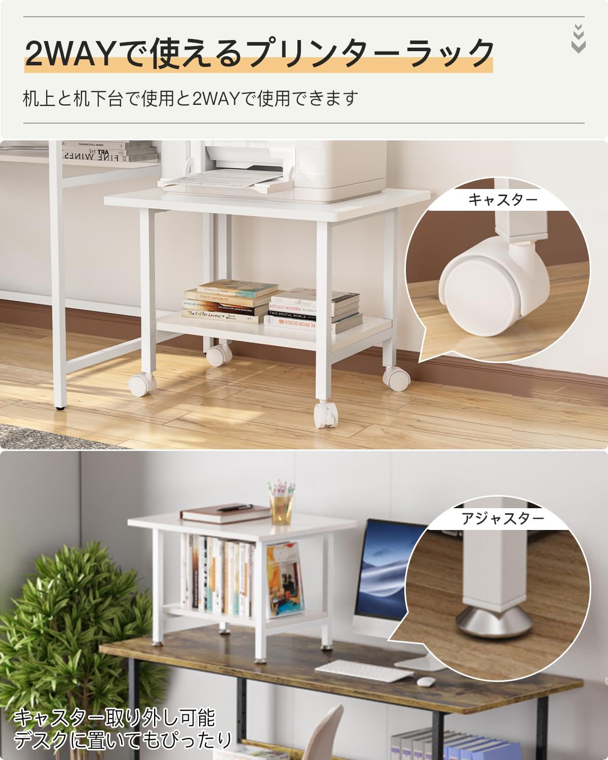 DEWEL プリンター台 プリンターラック 幅48×奥行40×高さ37cm プリンターカート 2段 キャスター付き アジャスター付き 机上台 プリンタースタンド サイドテーブル 机下/机上両対応 オフィス/ホーム用