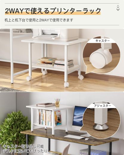 DEWEL プリンター台 プリンターラック 幅48×奥行40×高さ37cm プリンターカート 2段 キャスター付き アジャスター付き 机上台 プリンタースタンド サイドテーブル 机下/机上両対応 オフィス/ホーム用