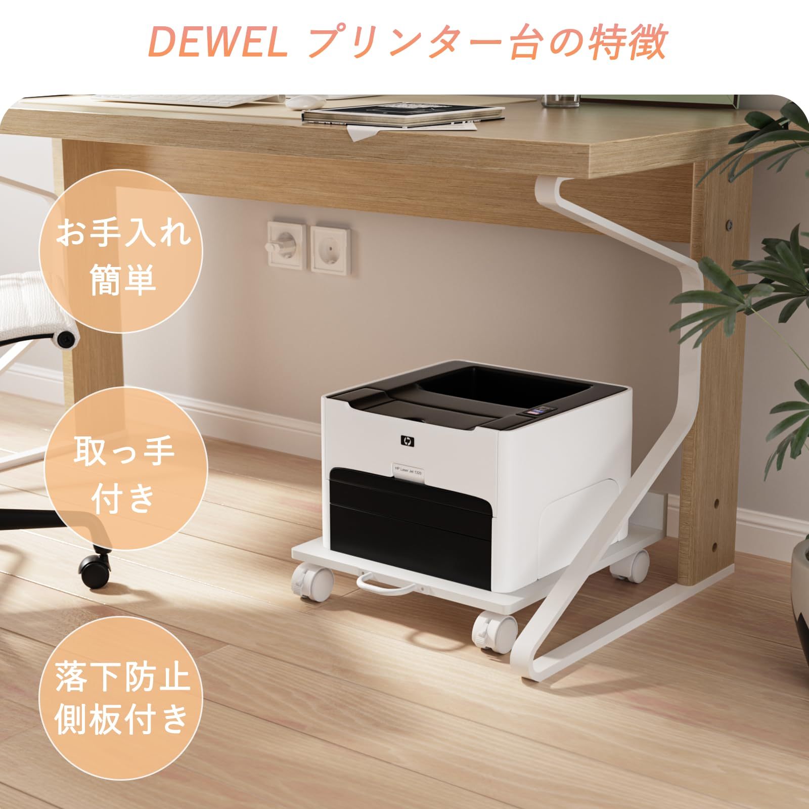 DEWEL プリンター台 CPUスタンド 移動可能 幅42×奥行46cm 耐荷重30kg 足元収納 PCスタンド キャスター付き台車 PCワゴン PC収納ボックス 収納カート PCカート プリンターカート PC デスクトップ スライド式 デスク下 取っ手付き