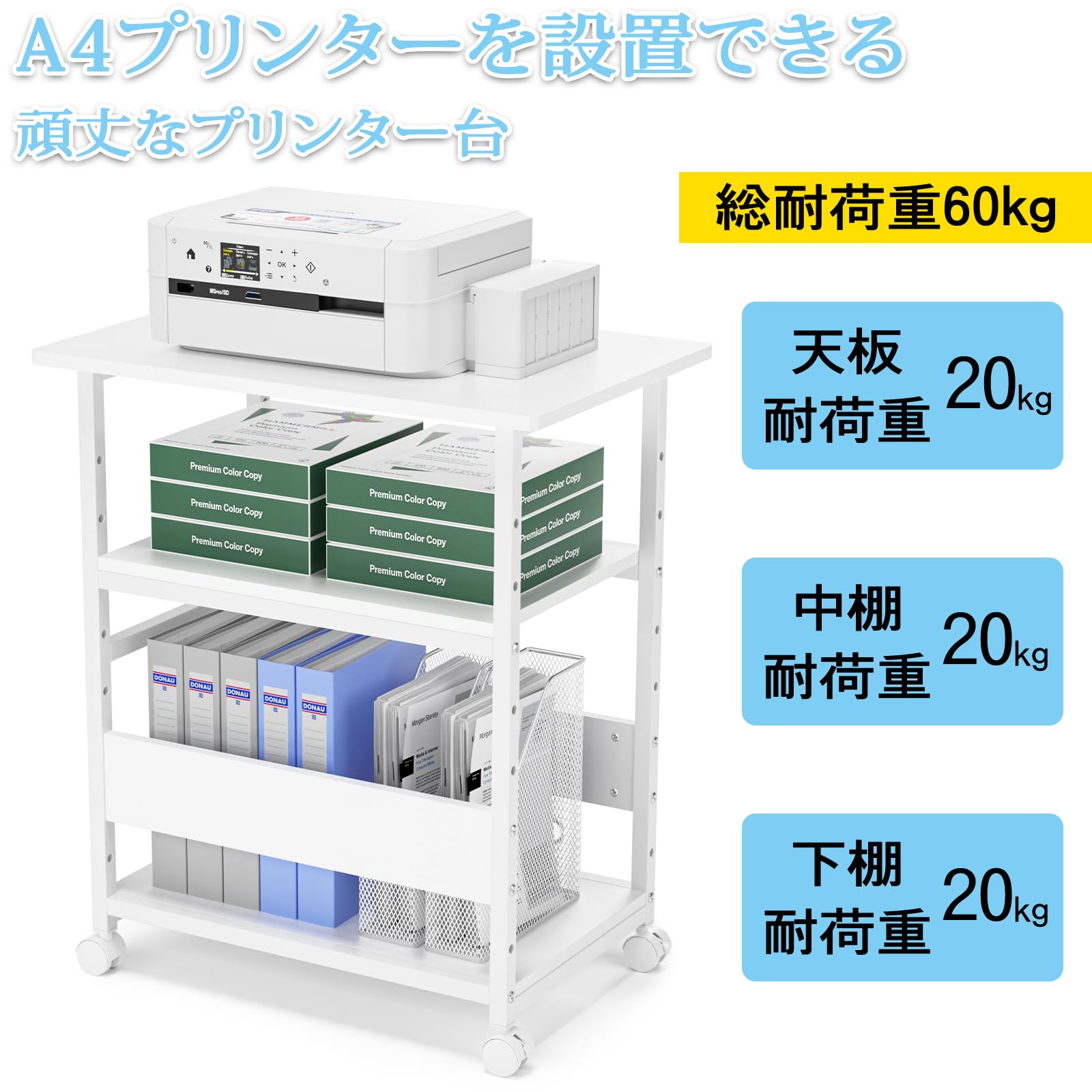 DEWEL プリンター台 プリンターラック 幅60×奥行40×高さ70cm キャスター付き 3段 中棚調整 総耐荷重60kg 木製 サイドワゴン プリンターワゴン 組み立て簡単