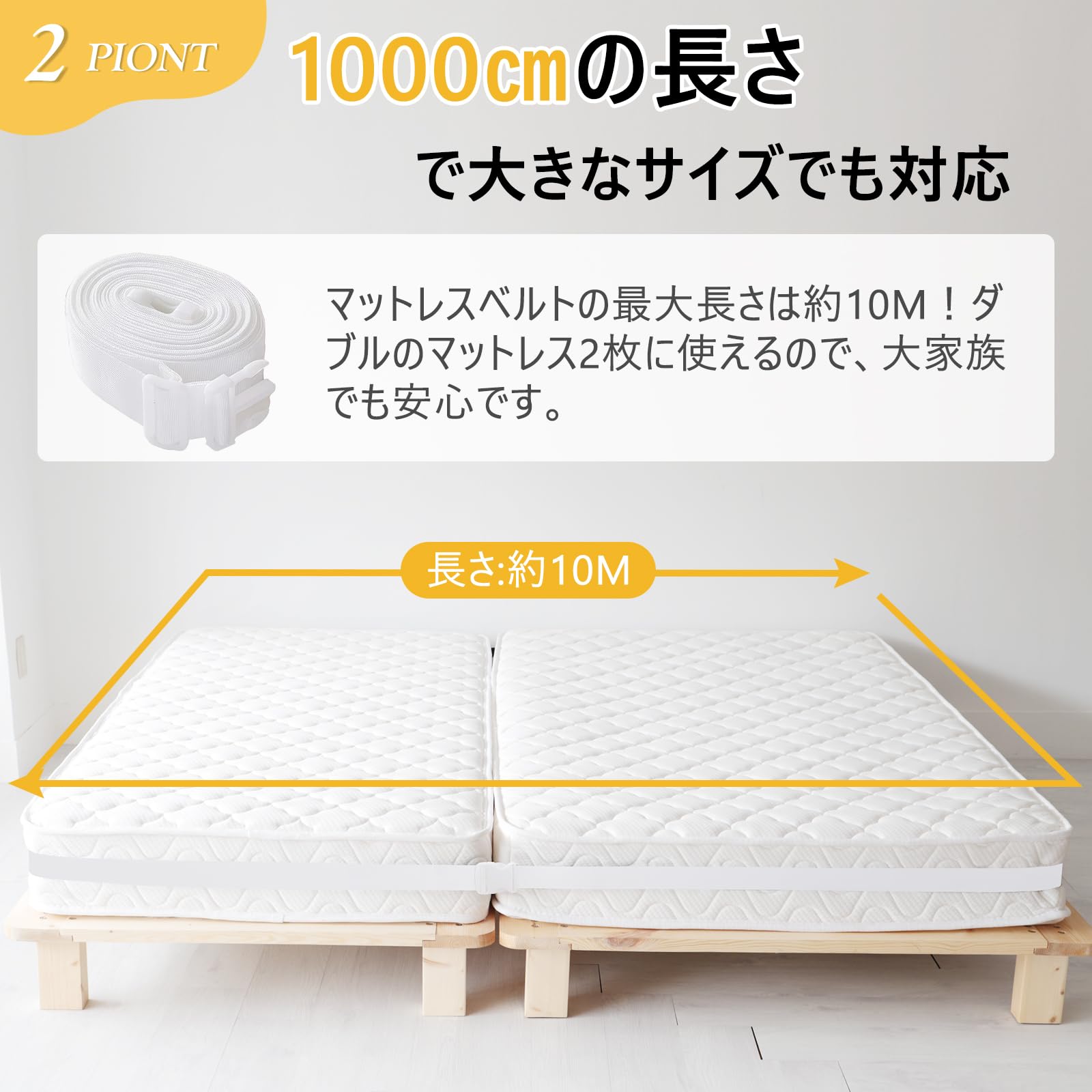 DEWEL ベッド マットレスバンド 固定ベルト 連結ベルト マットレス用 ズレ防止 連結 隙間 2台用 バンド 隙間防止 ホワイト 長さ1000×幅5㎝