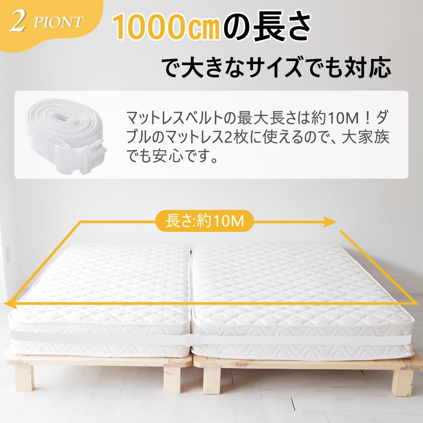 DEWEL ベッド マットレスバンド 固定ベルト 連結ベルト マットレス用 ズレ防止 連結 隙間 2台用 バンド 隙間防止 ホワイト 長さ1000×幅5㎝