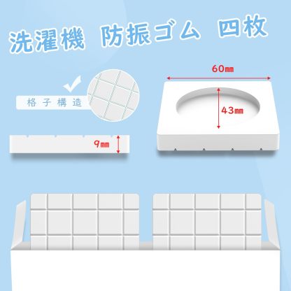 DEWEL 洗濯機 防振ゴム 振動吸収 揺れ防止 ホワイト 4枚入り 防振防音 防振マット 滑り止め 振動軽減 天然ゴム