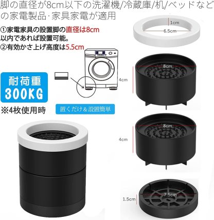 DEWEL 洗濯機かさ上げ台 高さ調節 継ぎ足 二層4個入り 防振ゴム 大型家電家具対応 振動騒音軽減 滑り止め 床に傷防止 かさあげ こたつ テーブル