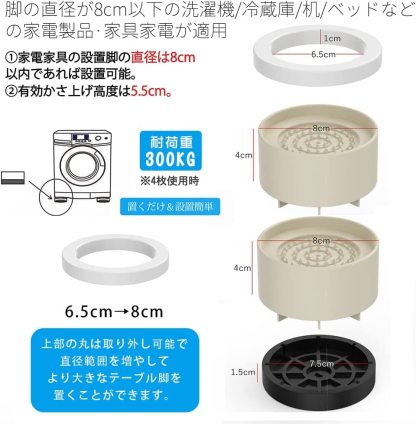 洗濯機かさ上げ台 防振パッド 洗濯機防振パッド 二層4個入り 家電家具用増高足 高さ調節 ノイズ低減 騒音防止 重ねて使用可能 洗濯機/冷蔵庫/ソファー/テーブル/ベッドの高さをあげる 日本語説明書付き…