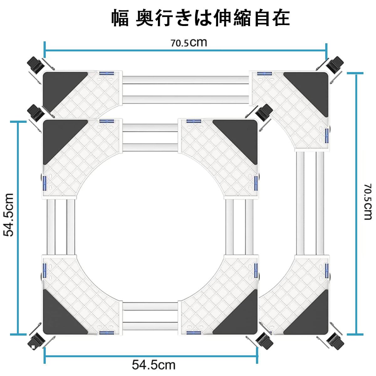 DEWEL 冷蔵庫 台 かさ上げ台 洗濯機台 8輪4ステンレス鋼足 8本鋼管 360度回転 置き台 防水パン 53.5～71cm 長さ調節可能 14∼16cm 高さ調節可能 耐荷重500kg 洗濯パン 防振パッド付き