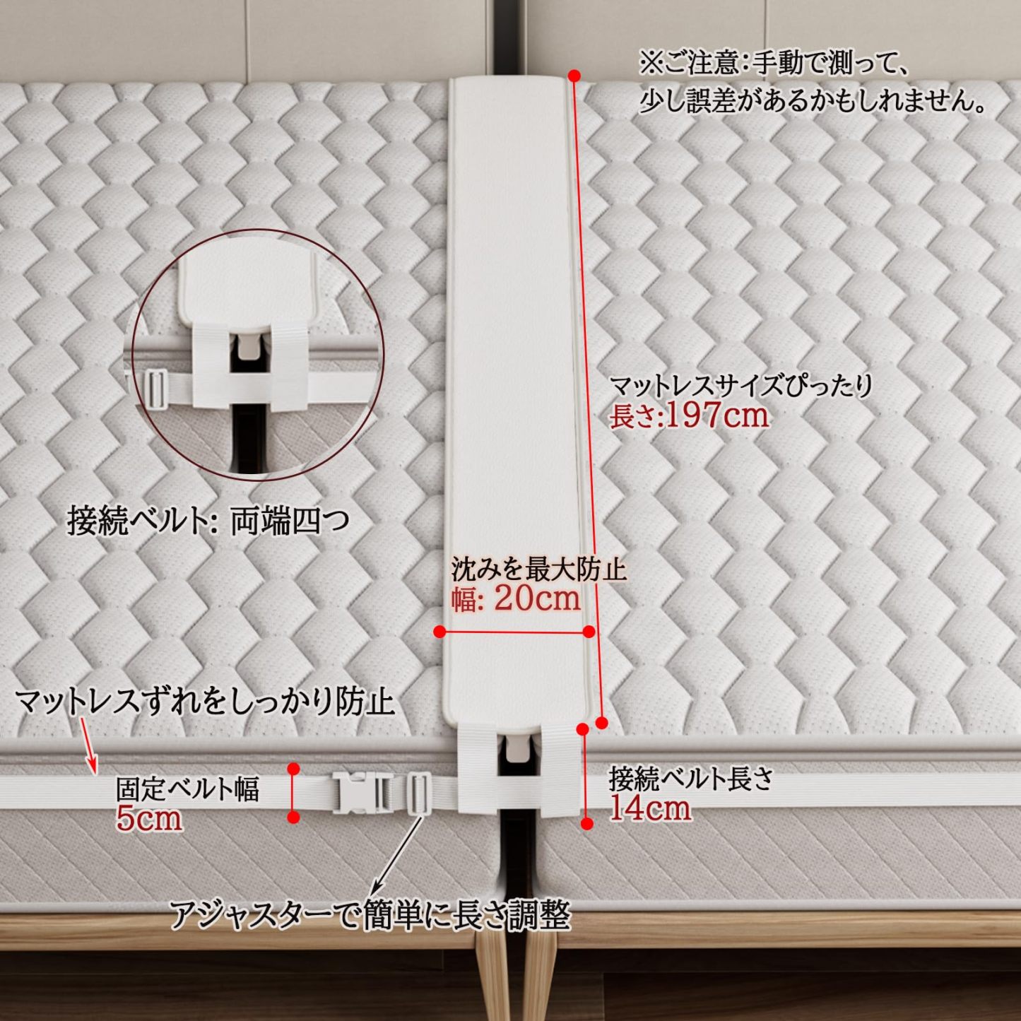 DEWEL すきまパッド マットレスバンド ベッド 連結ベルト 固定ベルト10m パッド幅20cm マットレスベルト 連結 マットレス用 すきまスペーサー ベッド隙間パッド＋マットレスベルト 2点セット 隙間埋め ズレ防止 197*20*7cm ホワイト 日本語取付説明書付き