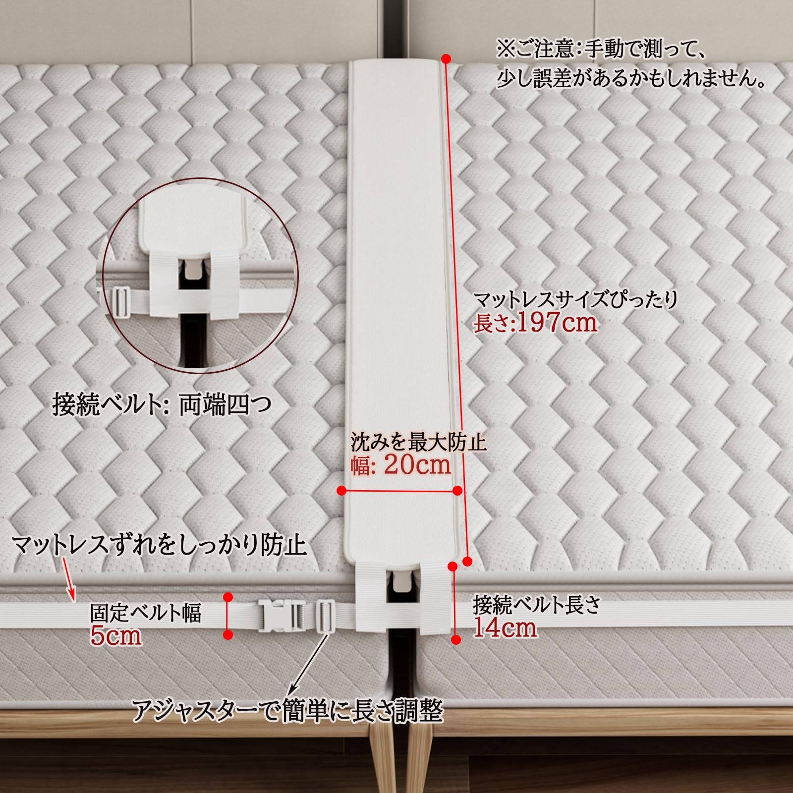 DEWEL すきまパッド マットレスバンド ベッド 連結ベルト 固定ベルト10m パッド幅20cm マットレスベルト 連結 マットレス用 すきまスペーサー ベッド隙間パッド＋マットレスベルト 2点セット 隙間埋め ズレ防止 197*20*7cm ホワイト 日本語取付説明書付き