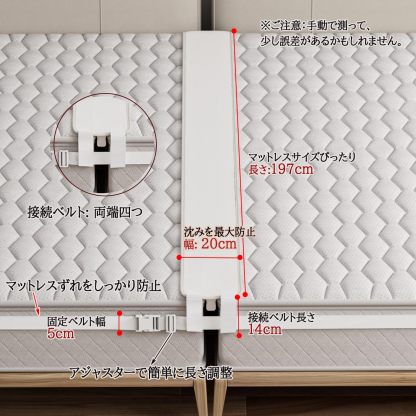 DEWEL すきまパッド マットレスバンド ベッド 連結ベルト 固定ベルト10m パッド幅20cm マットレスベルト 連結 マットレス用 すきまスペーサー ベッド隙間パッド＋マットレスベルト 2点セット 隙間埋め ズレ防止 197*20*7cm ホワイト 日本語取付説明書付き