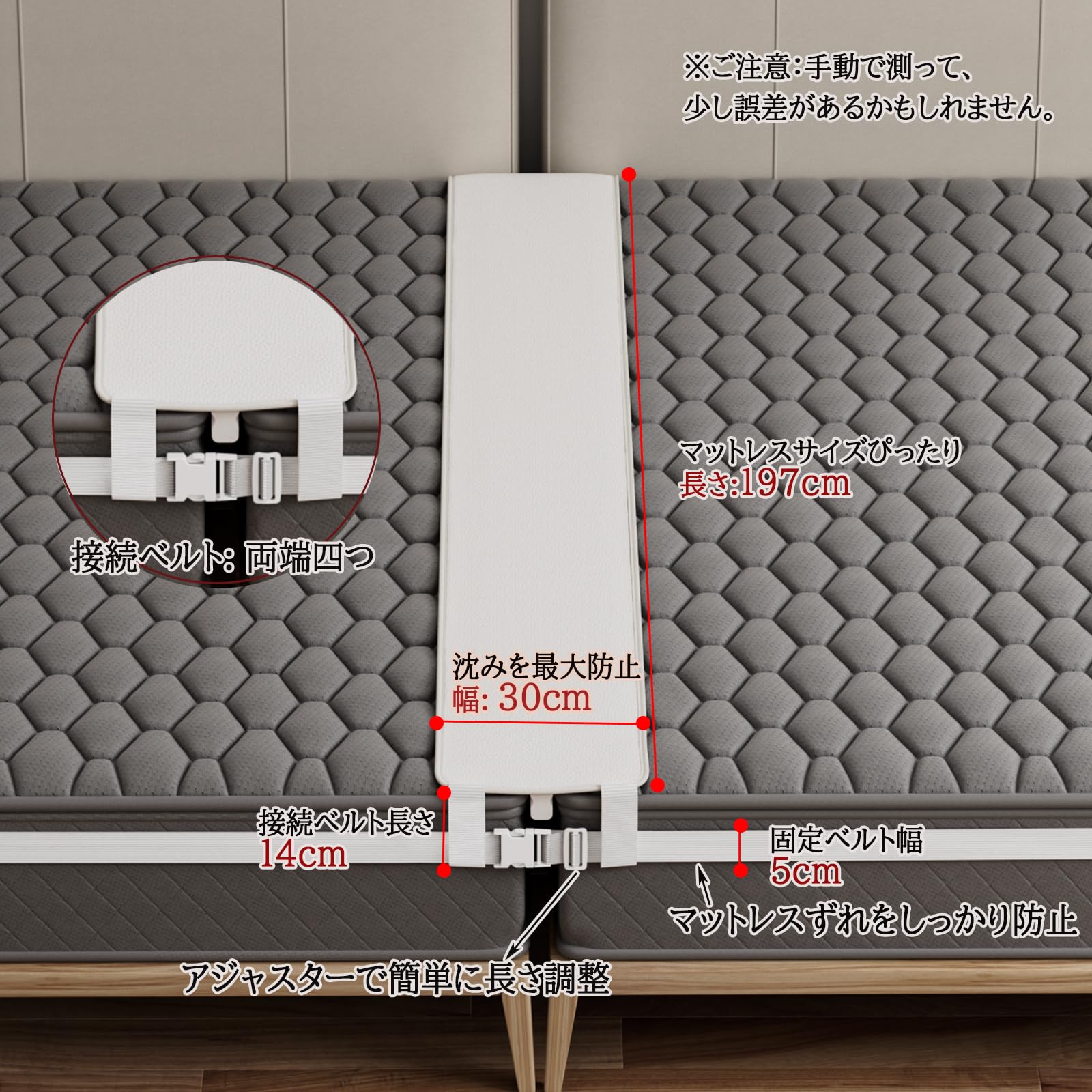 DEWEL すきまパッド マットレスバンド ベッド 固定ベルト 連結ベルト10m パッド幅30cm 隙間埋め マットレス用 すきまスペーサー すきま防止 ズレ防止 連結 隙間 バンド マットレス用隙間パッド ズレ防止 197*30*7cm ホワイト 日本語取付説明書付き