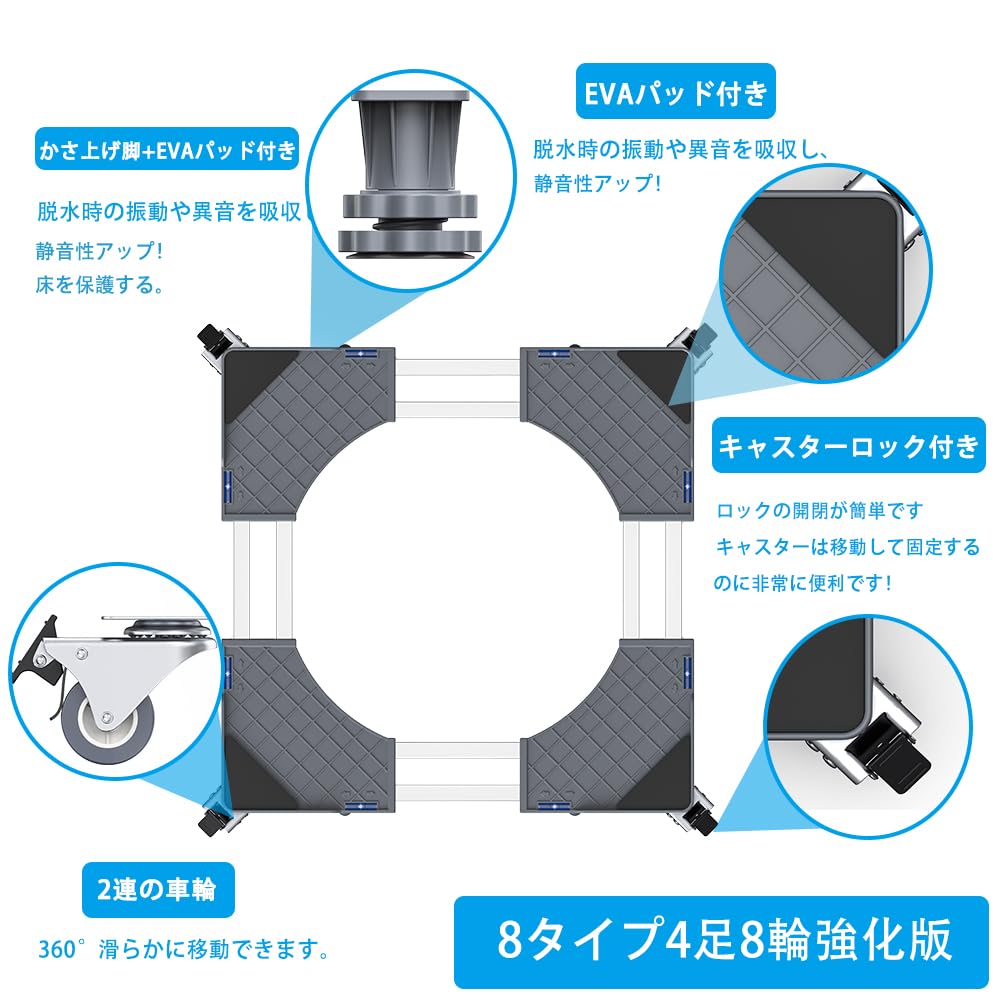DEWEL 洗濯機 台 かさ上げ台 冷蔵庫 台 キャスター付き 目盛り付き 洗濯機パン 排水パン 幅/奥行き:48～66cm 耐荷重:500kg 8輪4足 サイズ調整可能 伸縮式 ドラム式 全自動対応 振動異音防止 