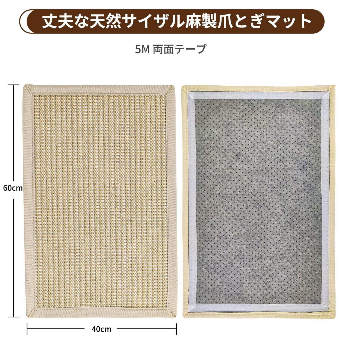 DEWEL 猫爪とぎ 爪とぎマット 2枚 40×60cm 猫用スクラッチャーマット 高密度 天然 サイザル麻 マット 壁に貼れる猫爪研ぎシート 爪研ぎ マジックテープ付き ネコ用品 猫用おもちゃ、おもちゃ ストレス解消 家具保護