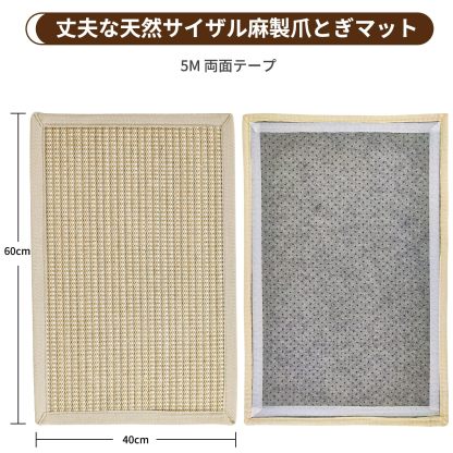DEWEL 猫爪とぎ 爪とぎマット 2枚 40×60cm 猫用スクラッチャーマット 高密度 天然 サイザル麻 マット 壁に貼れる猫爪研ぎシート 爪研ぎ マジックテープ付き ネコ用品 猫用おもちゃ、おもちゃ ストレス解消 家具保護