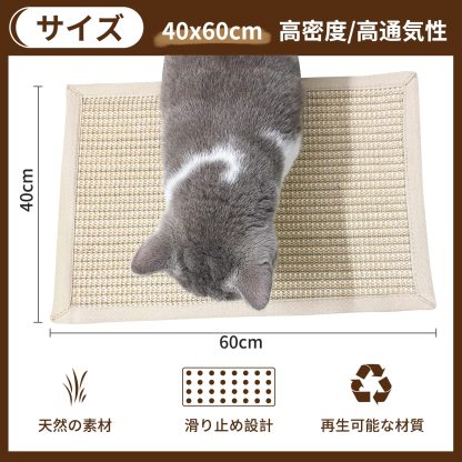 DEWEL 猫用爪とぎマット 40×60cm 猫用スクラッチャーマット 猫用 爪とぎ マット 高密度 天然サイザル麻製 夏 猫 爪研ぎ 猫用おもちゃ 猫用品 ソファー 家具保護 ストレス解消