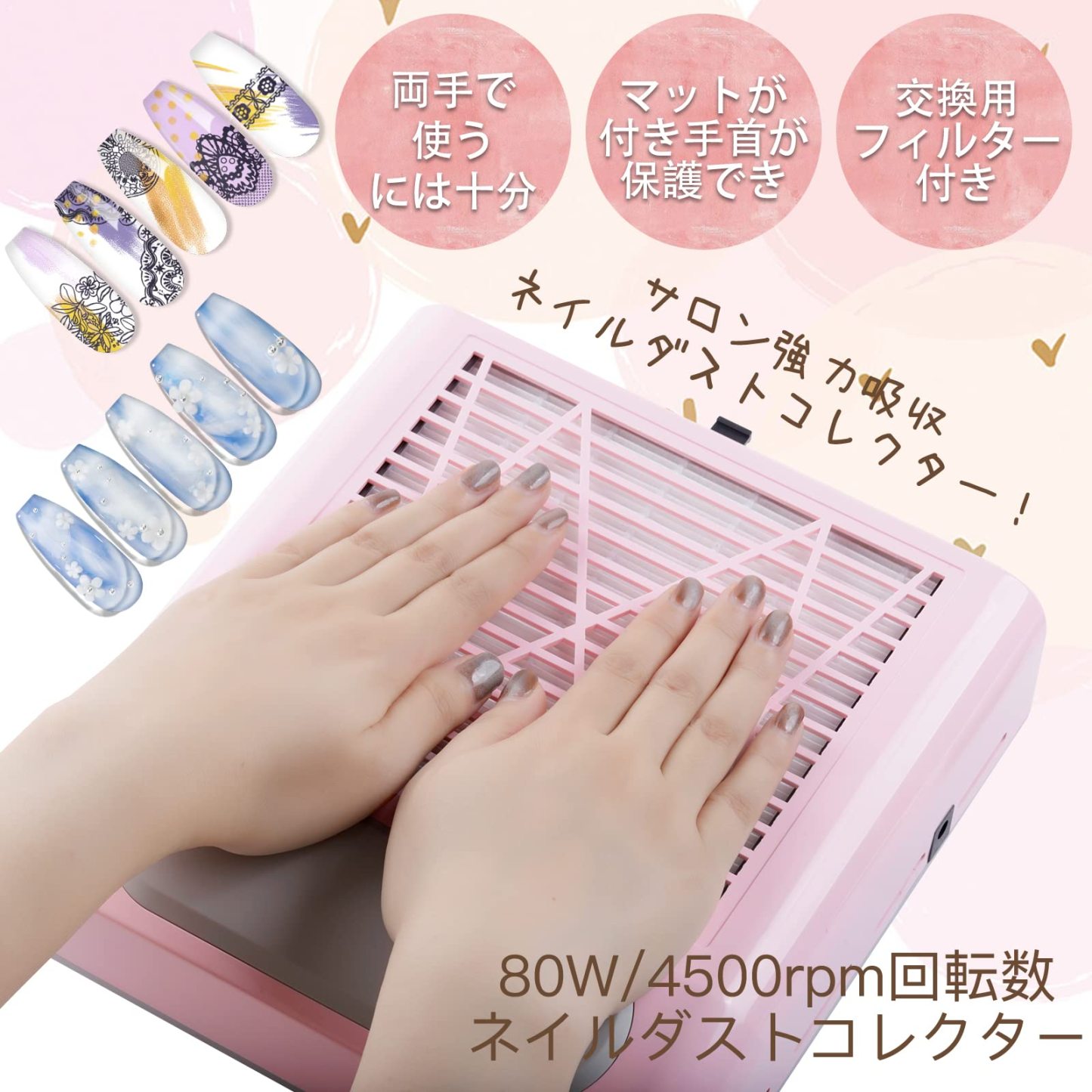 ネイルダスト集塵機 ネイルダストコレクター サロン強力吸収 卓上集塵機 ネイルダストクリーナー 4500rpm回転数 ネイルオフ ジェルネイル オフ 交換用フィルター付き ネイルマシン ネイルダスト ネイルケアセット 手首が保護でき 日本語説明書