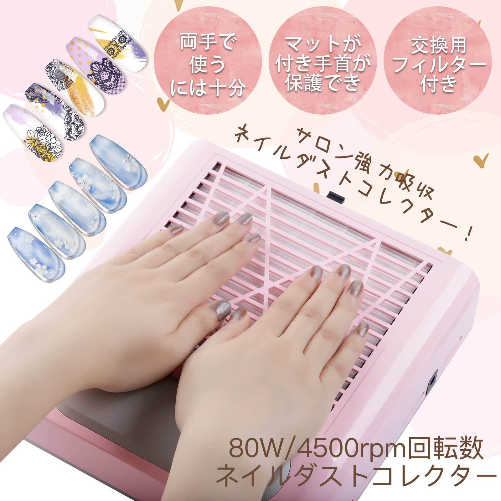 ネイルダスト集塵機 ネイルダストコレクター サロン強力吸収 卓上集塵機 ネイルダストクリーナー 4500rpm回転数 ネイルオフ ジェルネイル オフ 交換用フィルター付き ネイルマシン ネイルダスト ネイルケアセット 手首が保護でき 日本語説明書