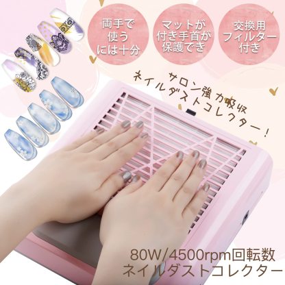 ネイルダスト集塵機 ネイルダストコレクター サロン強力吸収 卓上集塵機 ネイルダストクリーナー 4500rpm回転数 ネイルオフ ジェルネイル オフ 交換用フィルター付き ネイルマシン ネイルダスト ネイルケアセット 手首が保護でき 日本語説明書