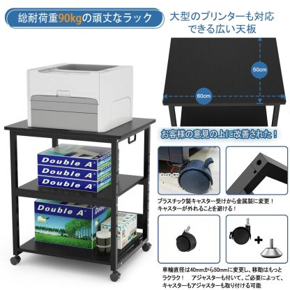 DEWEL プリンタ台 プリンタラック 幅60cm 奥行50cm 高さ70cm 総耐荷重90kg キャスター付き 木製 中棚調整 組み立て簡単 収納 プリンターカート プリンターワゴン プリンタースタンド オフィス 家庭用