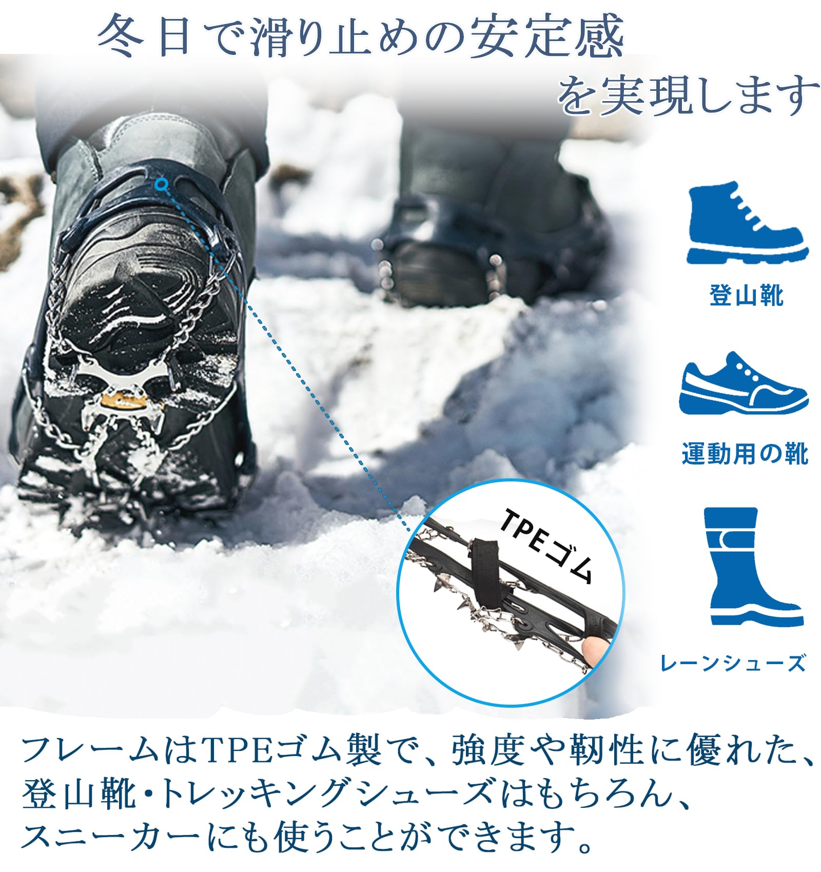 アイゼン チェーンスパイク 19本爪 201ステンレス＆シリコン製 26.5-28.5CMの靴対応 簡単着脱 転倒防止 滑り止めスパイク 簡易アイゼン 耐寒性-35°C 耐久性 錆にくい 雪山/登山/ハイキング/沢登り/凍った道などに対応 男女兼用