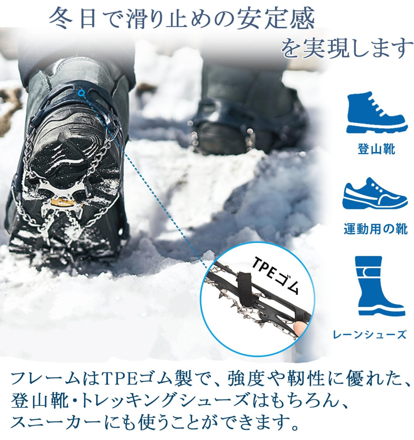 アイゼン チェーンスパイク 19本爪 201ステンレス＆シリコン製 26.5-28.5CMの靴対応 簡単着脱 転倒防止 滑り止めスパイク 簡易アイゼン 耐寒性-35°C 耐久性 錆にくい 雪山/登山/ハイキング/沢登り/凍った道などに対応 男女兼用