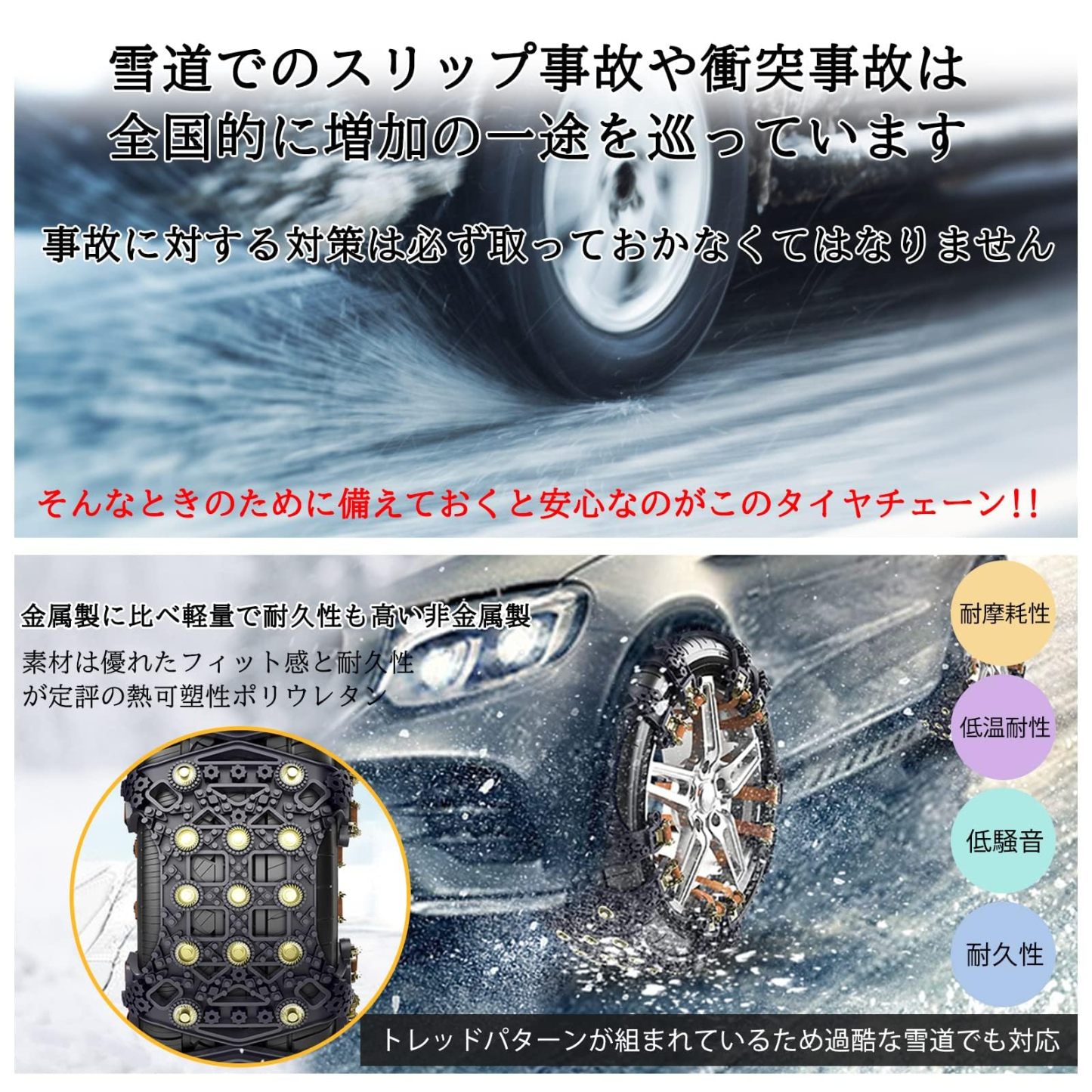 DEWEL タイヤチェーン 非金属 軽自動車 スノーチェーン 緊急滑り止め 簡単装着 ジャッキアップ不要 車両移動不要 ゴムバンド不要 低振動 低騒音 サイズ調節可能 165~245mmタイヤ対応 冬季 雪道･凍結･砂道･泥道 緊急脱出用 雪对策 6本入（黒）