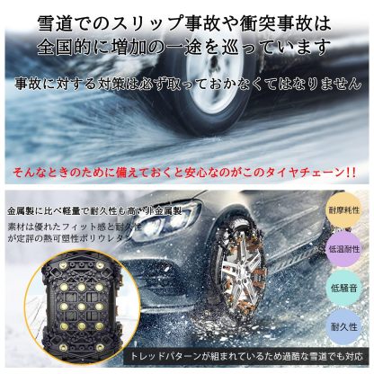 DEWEL タイヤチェーン 非金属 軽自動車 スノーチェーン 緊急滑り止め 簡単装着 ジャッキアップ不要 車両移動不要 ゴムバンド不要 低振動 低騒音 サイズ調節可能 165~245mmタイヤ対応 冬季 雪道･凍結･砂道･泥道 緊急脱出用 雪对策 6本入（黒）