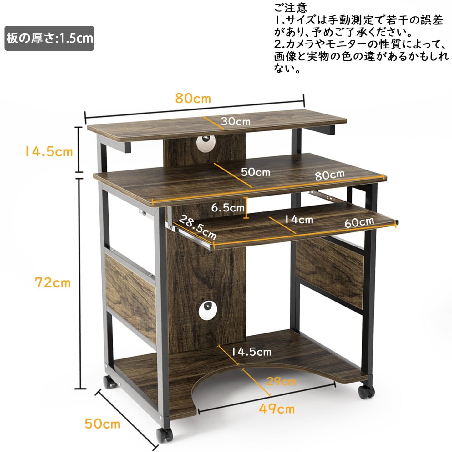 DEWEL デスク パソコンデスク 幅80×奥行50×高さ75cm pcデスク ワークデスク 収納 ゲーミングデスク キャスター付き ディスプレイ棚 スライドテーブル 勉強机 一人暮らし 在宅ワーク ラミン加工 木目調 説明書付き