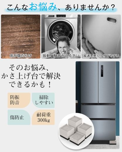 DEWEL 洗濯機かさ上げ台 防振ゴム 8個セット 防滑パッド 重ねて高さ調節 洗濯機 台 冷蔵庫 家電 家具 ソファー こたつ 底上げ 増高脚 耐加重300KG