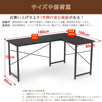 DEWEL パソコンデスク L字デスク 幅160cm+100cm 奥行60cm モニターアーム取付対応 L字型デスク 左右入替可能 ワークデスク コーナーデスク ゲーミング オフィスデスク 足元フリー設計 横揺れ防止 シンプル 黒 ブラック 作業机 高強度のメラミン加工 テレワーク 在宅勤務用