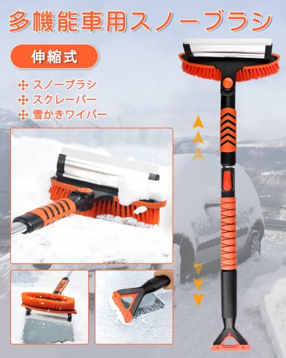 スノーブラシ 車 除雪ブラシ 雪かき 85-105cm 伸縮式 3 in 1 多機能 車用スノーブラシ アイススクレーパ付き 3段階調整可能 180°回転 自動車 トラック SUVに対応 雪対策 収納袋付
