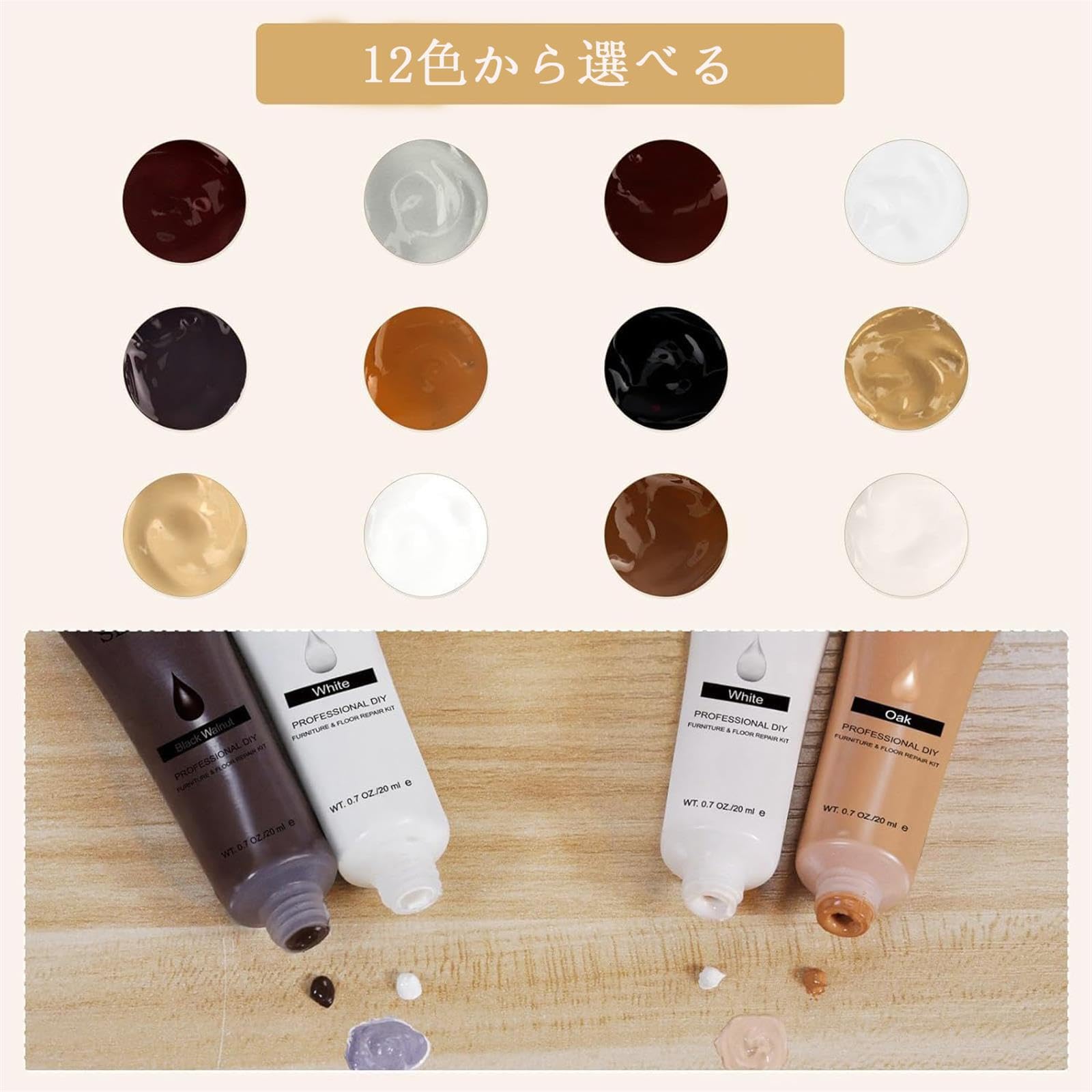 DEWEL 木製品キズ補修 フローリング 補修 補修クリーム 床キズ ドアキズ キズ消し 傷消し 傷隠し すりキズ用 汚れ 木製家具補修 床補修 ドア補修 12色入り
