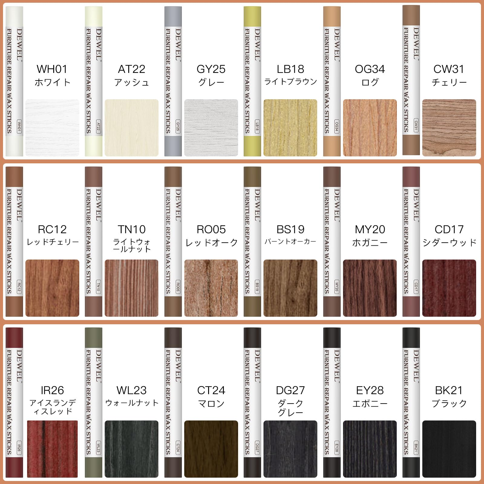 DEWEL フローリング 補修 傷 補修棒 ネジ穴 補修 家具補修クレヨン 傷消し 傷隠し 家具 床 机 補修 剥がれ補修 木製品キズ補修セット 木製家具補修 18色入り