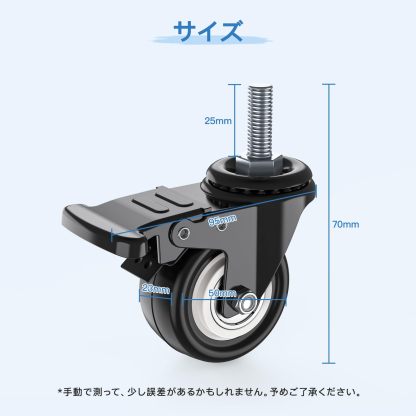 DEWEL キャスター Ｍ8 車輪 2インチ ネジ式キャスター 自在式キャスター ブレーキ付き 360°回転 静音 50mm 耐荷重240KG 交換用 ゴムキャスター 取替えキャスター ネジ込み式 4個セット DIY 家具交換キット