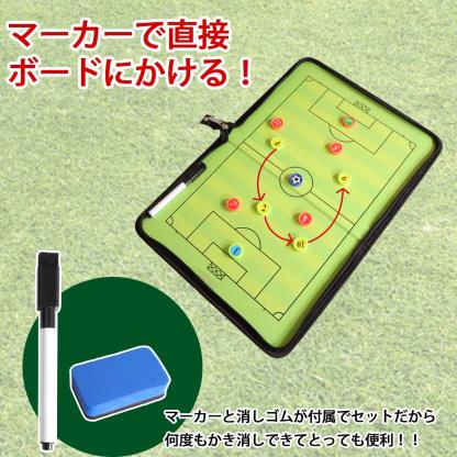 サッカーボード 作戦ボード 作戦盤 折り畳み式 マグネット 専用ペン付き コーチングボード 戦略指導 戦術ボード 作戦板 タクティックボード ファスナータイプ 打合せ 持ち運びに便利