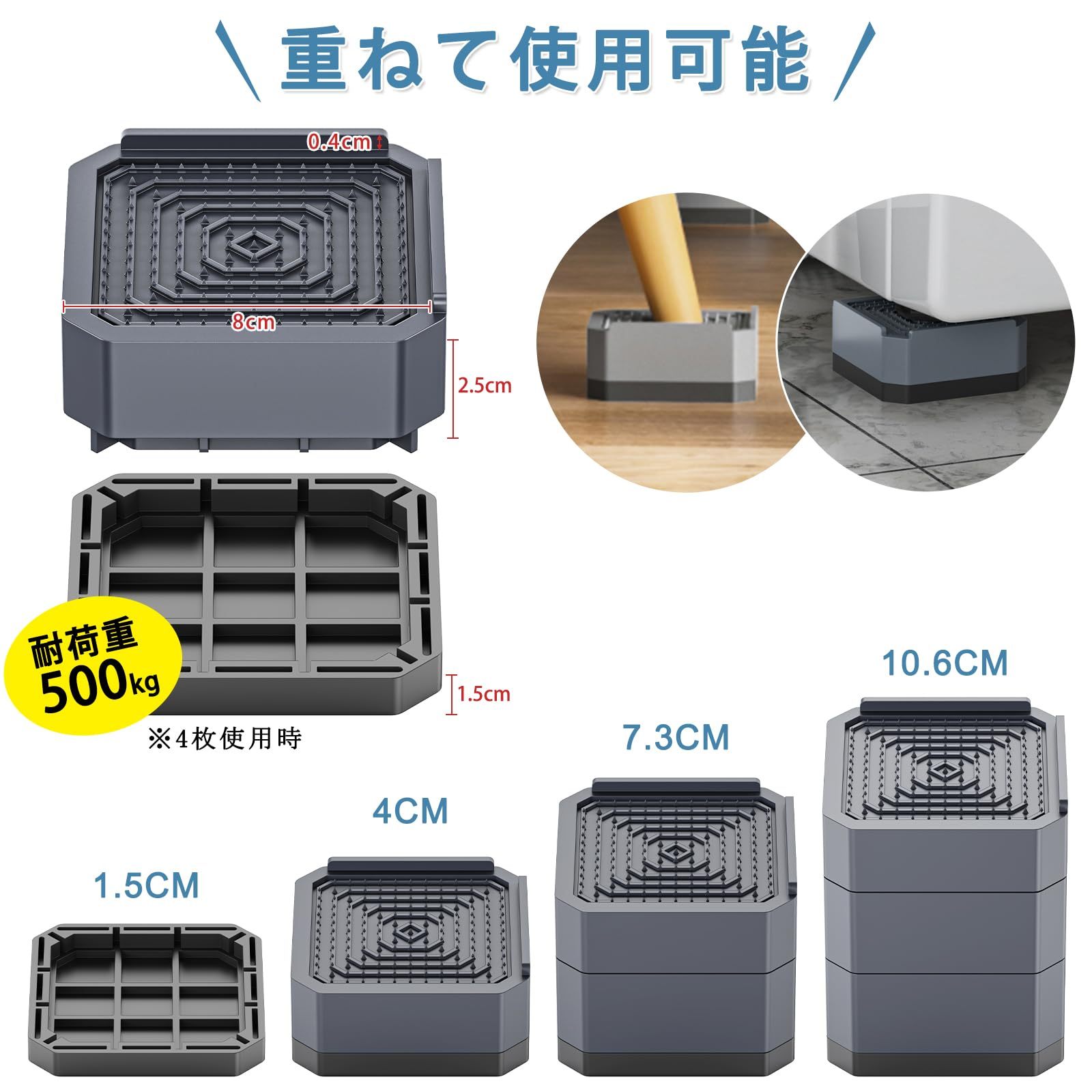洗濯機 かさ上げ台 高さ調節 底上げ 防振ゴム 洗濯機置き台 防振ゴム 4個入り 耐荷重約500kg 防振 振動騒音吸収 滑り止め 水たまり防止 グレー 一層（H4cm）