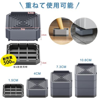 洗濯機 かさ上げ台 高さ調節 底上げ 防振ゴム 洗濯機置き台 防振ゴム 4個入り 耐荷重約500kg 防振 振動騒音吸収 滑り止め 水たまり防止 グレー 一層（H4cm）